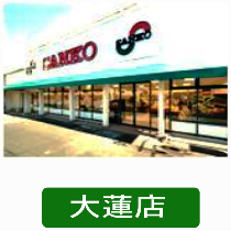 サンコー大蓮店