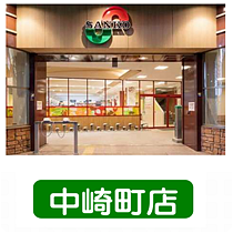 サンコー中崎町店