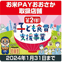 採用一覧表