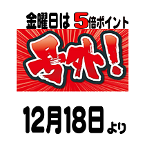 サンコー若江岩田店