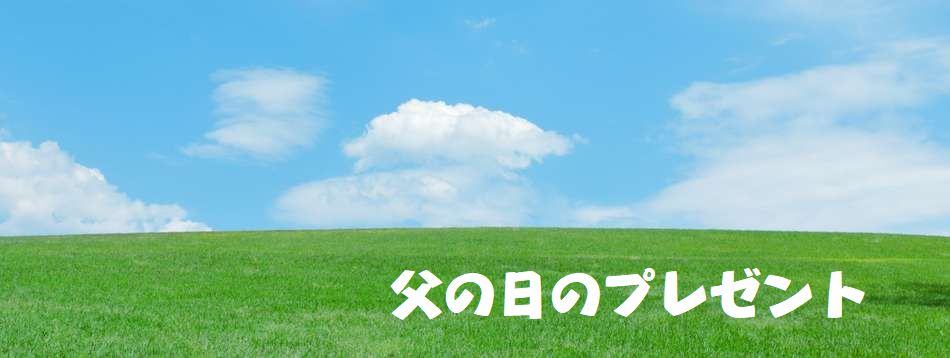 信頼の品質と魅力的な品揃い・豊かな食材と美味しい店創り